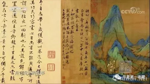 (江山如此多娇完整版)江山如此多娇免费观看CCTV：国家宝藏现场探秘闪耀文物