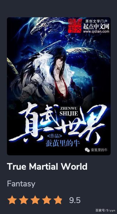 (凡人封印天人)凡人封天传：从平凡少年到天界强者的传奇修炼之旅