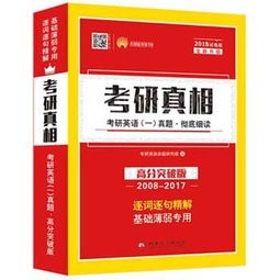 (英语,女王)全面解析女王计划英语：提升英语水平的高效学习策略与实践
