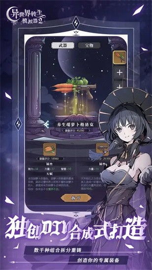 (异世界转生模拟器隐藏支线)探寻未知世界的异世界转生模拟器一体验：勇者之路待你来开启