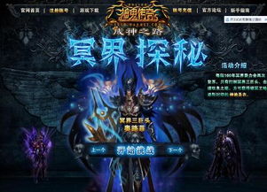 (巫术之神)探秘巫术神界：揭开古老法术与神秘生物的面纱