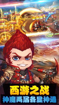 (少年大圣传下载)探秘少年大圣传游戏：跟随孙悟空一起踏上神奇冒险之旅