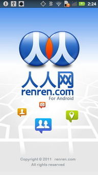 (人人网的概况)回顾人人网客户端2012：社交网络的兴起与用户体验的转变