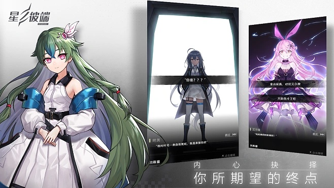 星之彼端风信子：追寻光明之路，探索未知宇宙，寻找永恒之美。