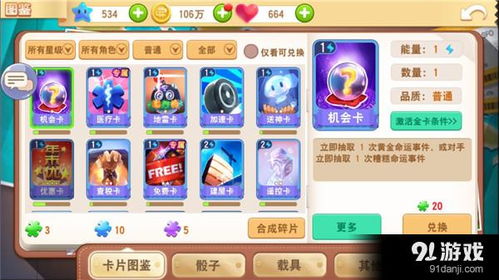 (大富翁下载手机版最新版)免费下载最新版本的大富翁手游，赢取巨额财富和挑战！