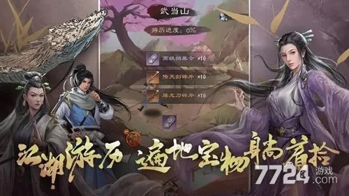 新倚天屠龙记手游：重温经典武侠世界，探索无限江湖魅力的全新冒险之旅