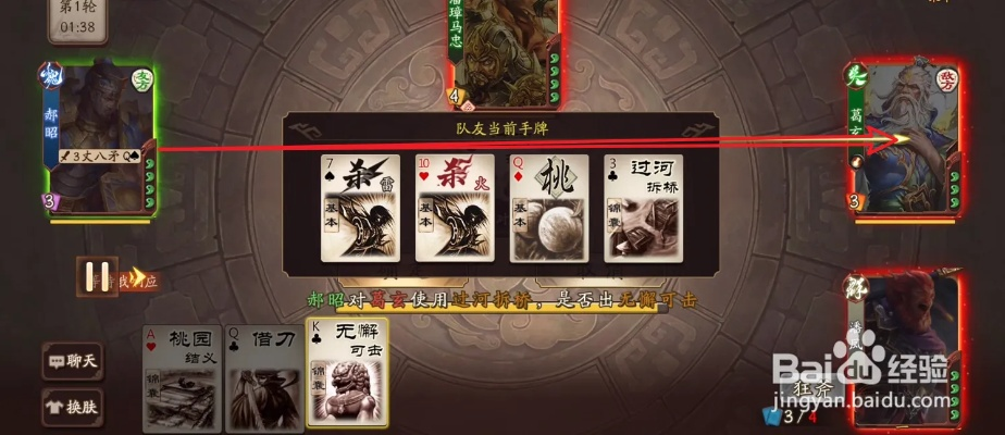 (三国杀将灵进化等级划分)三国杀将灵进阶规则详解与应用技巧分享