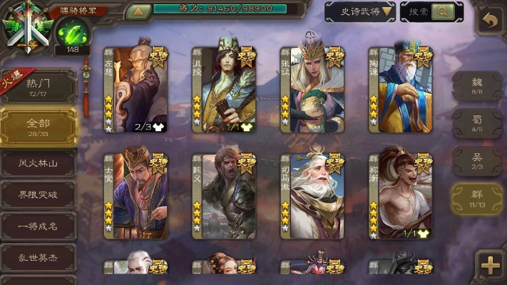 (三国杀将灵进化等级划分)三国杀将灵进阶规则详解与应用技巧分享