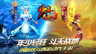 (少年大圣传兑换码)哪个职业适合少年大圣传？哪个职业最适合少年大圣传？