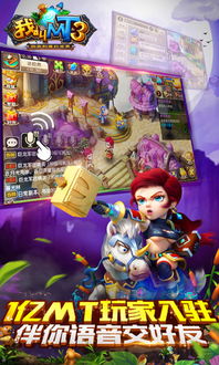 Q版MT世界：探索奇幻冒险与可爱角色的精彩旅程