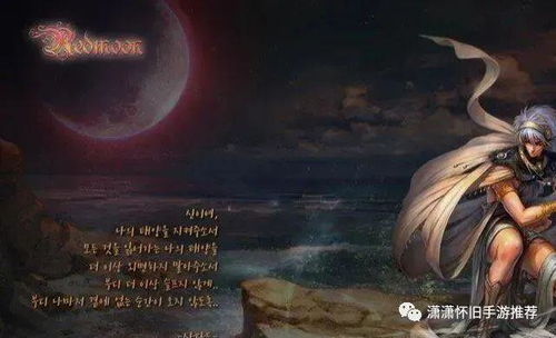 探索奇幻世界，感受魔幻之美——红月手游全面解析，体验最激情刺激战斗！