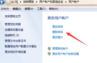 (如何关闭电脑开机密码锁)详细教程：怎样关闭电脑开机密码设置以便无密码快速启动