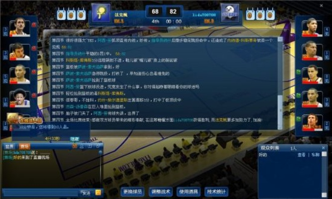 (nba范特西篮球经理官网)NBA范特西篮球经理：如何在虚拟赛季中打造最强阵容并取得胜利？