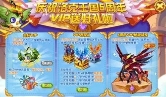 (洛克王国之神宠来袭)神之王座洛克王国：传奇故事揭示的神秘世界和伟大征程