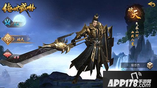 在真武江湖中探索武林秘籍，揭开武林正邪之争的真相，争霸江湖最强武林高手。