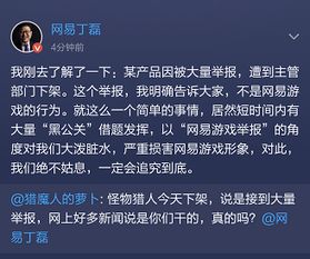 为什么基因猎人这么受欢迎却突然下架了？是什么原因导致了这一结果？