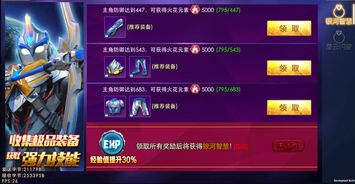 (热血英雄无限钻石和金币)热血英雄团无限钻石版 - 火爆战斗与无尽挑战，战力无限提升！