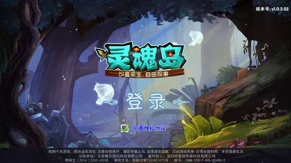 (灵魂岛免登录)如何登录灵魂岛无限，体验无尽的神秘冒险与奇幻世界？