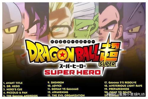 (龙珠超第二季官方新闻)2022023年龙珠超第二季：全新剧情揭秘！