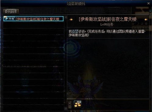 深渊之迹：详尽指南教你如何完成任务，提升等级和获取珍贵物品