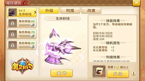 (梦幻契约魔乐游戏)梦幻契约 SSS 使魔技能书详解：打造最强使魔，助你征服冒险世界