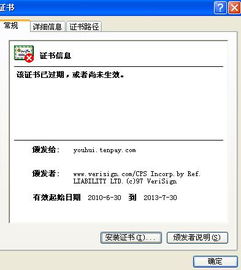 (电脑上说证书过期咋办)如何解决电脑提示证书过期的问题？专业指南教你一步步操作
