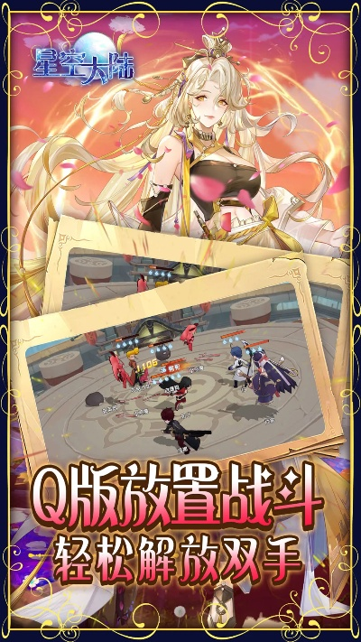 (卡洛特星光)探秘星空大陆卡洛特：神秘之地隐藏着的宝藏与传说