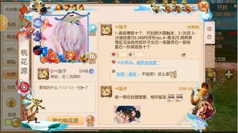 (御剑情缘采莲小能手图)御剑情缘采莲奇遇坐标图：探索奇幻世界中的浪漫与冒险之旅