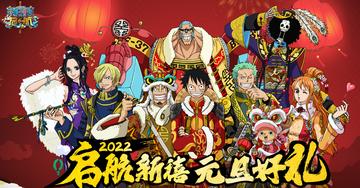 展示全新航海况味：一览《航海王启航》阵容，揭秘绝版海盗与稀有角色