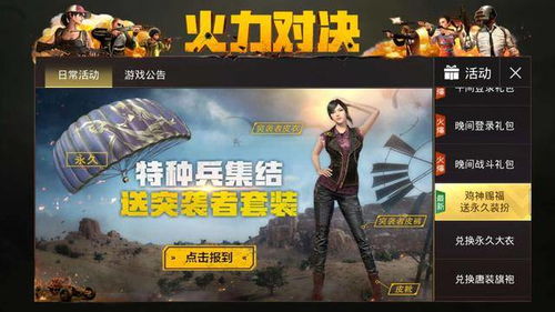 艾人的长夜：免广告不减反增，体验全新的精彩刺激内容！