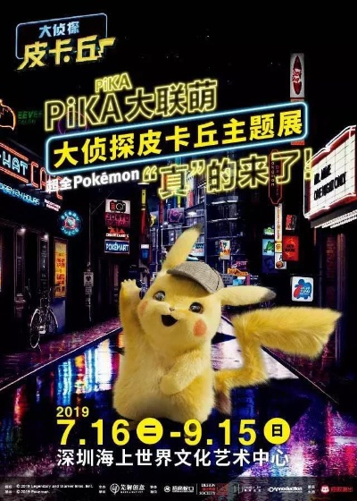 探索英雄之路，大侠坛约你一起说去皮卡丽丘：体验古典武侠与现代精灵的奇妙交融