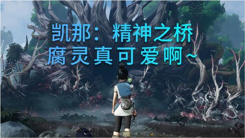 一步一脚印，精神忍者的晋级之路——揭秘《我的仙术有点厉害》攻略与深度角色进阶技巧