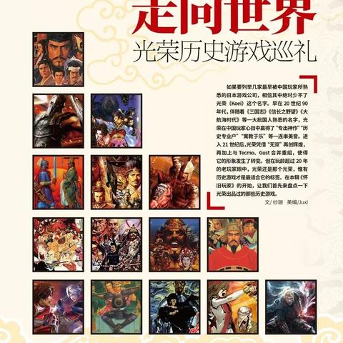 (寻找经典怀旧版三国志下载之路攻略)寻找经典怀旧版三国志下载之路