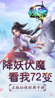 (诛神乾坤手游)诛神乾坤畅玩版: 神秘世界，畅享无尽冒险与惊喜的全新体验!