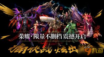 探索仙侠世界：揭秘夺宝传世真火对应仙翼的神秘威力和唯美造型