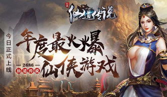 探索仙侠世界：揭秘夺宝传世真火对应仙翼的神秘威力和唯美造型