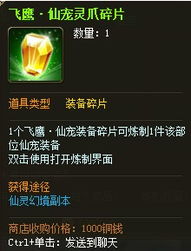 详细解析六界仙灵幻境攻略第47关：技巧分享和过关攻略，助你轻松突破难关