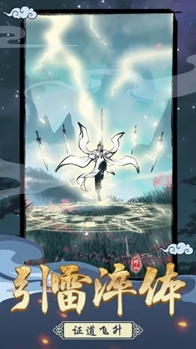 探索全新特性与玩法的修仙之旅：不一样的修仙宗门2免广告版本带给你的极致体验