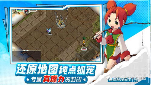 魔力宝贝归来游斐网络：经典再现，重温童年记忆，开启新的冒险之旅