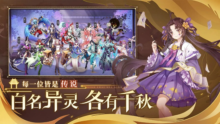 (聊斋搜灵录手游官网)聊斋搜灵录官网：发现恐怖悬疑世界，探索灵异之谜