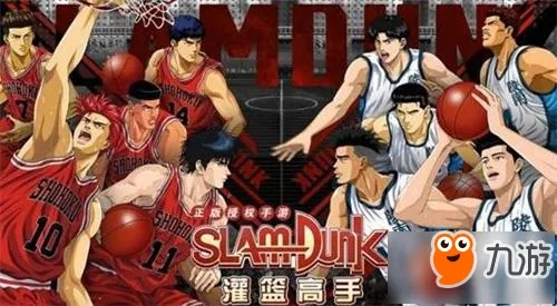 (灌篮高手手游人物排行榜)灌篮高手手游人物推荐，助你成为篮球巨星