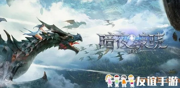 (暗夜破晓手游)探秘暗夜迷宫：揭秘破晓之路走法详解