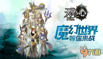 探秘奇幻世界，开启你的非凡旅程——《觅仙途》游戏全新体验解析