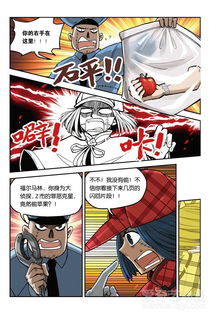 (大侦探福尔马林漫画免费53)大侦探福尔马林漫画免费在线阅读，尽享60集情节精彩纷呈！