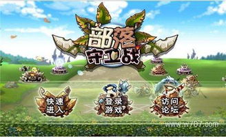 (16年腾讯很火的一款塔防游戏)回顾16年腾讯热门的一款塔防游戏，让你再次感受激情与挑战