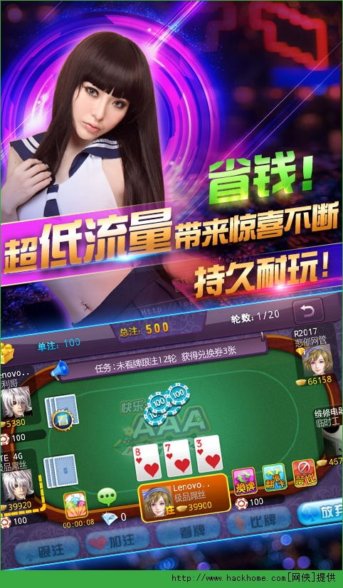 体验无广告版本的QQ游戏大厅，尽享风流霸业的无尽乐趣与刺激挑战