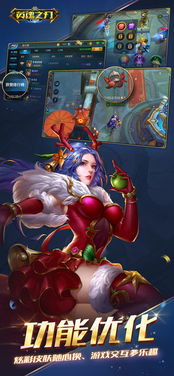 (英魂之刃应用宝官网)英魂之刃应用宝版本更新：全新玩法等你来挑战