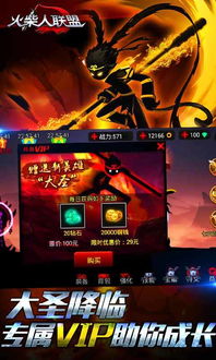 (火柴人联盟3下载安装)体验火柴人联盟三内置FM：打开全新的游戏音乐世界