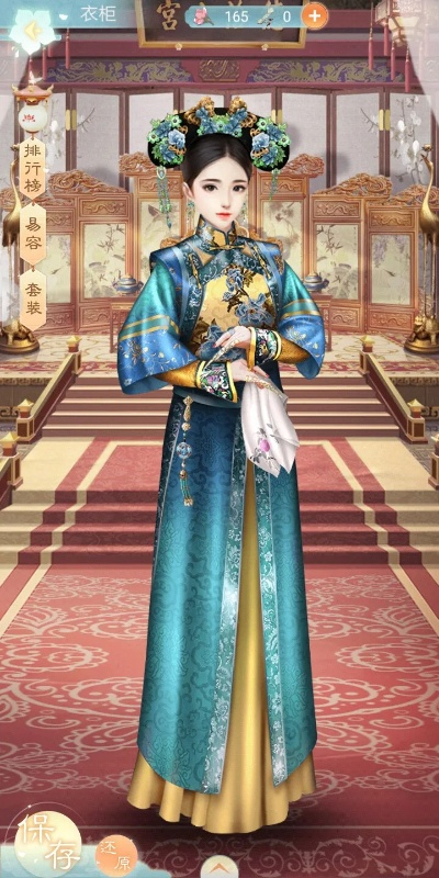 (清宫q传4399)尽情享受4399游戏的清宫换装乐趣