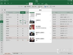 (ipad2021 office)详解Office for iPadOS：为iPad用户带来卓越的办公体验
